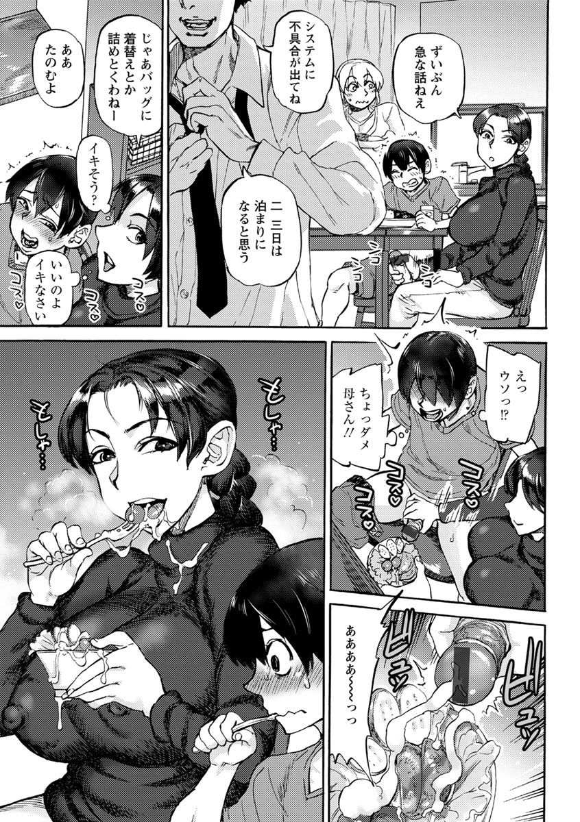 Koyoi, Suki na Ana kara - Page 35