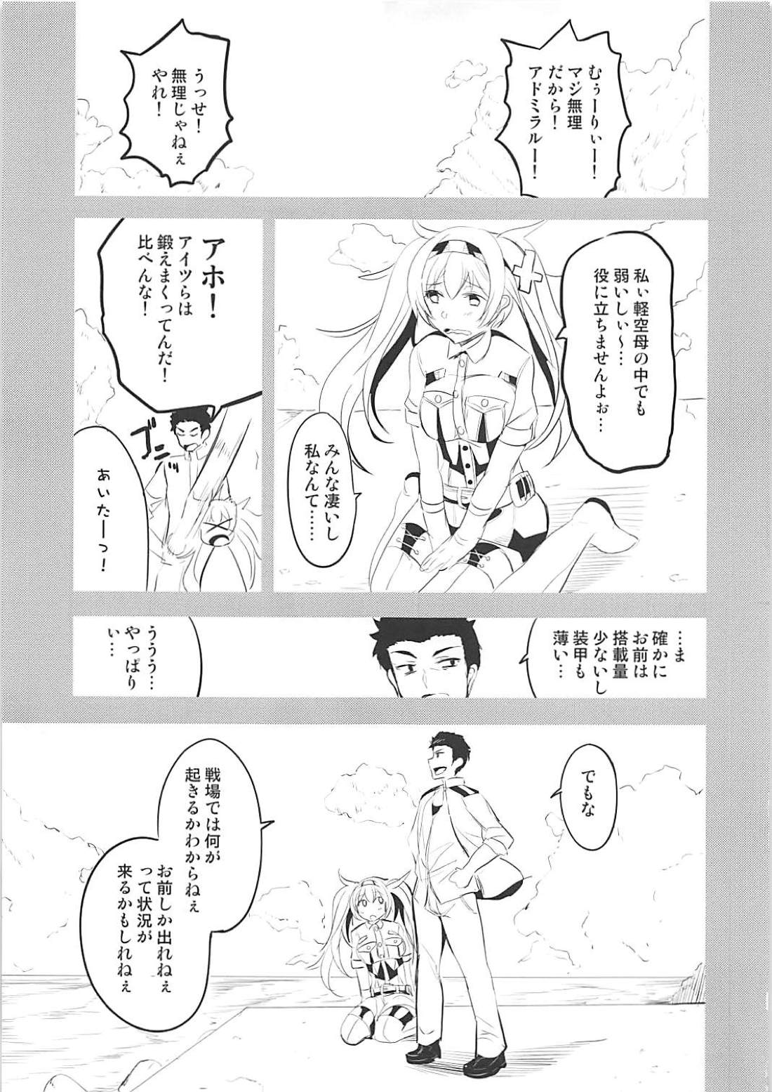 Ichiya Ichiya Gambier Bay! - Page 22