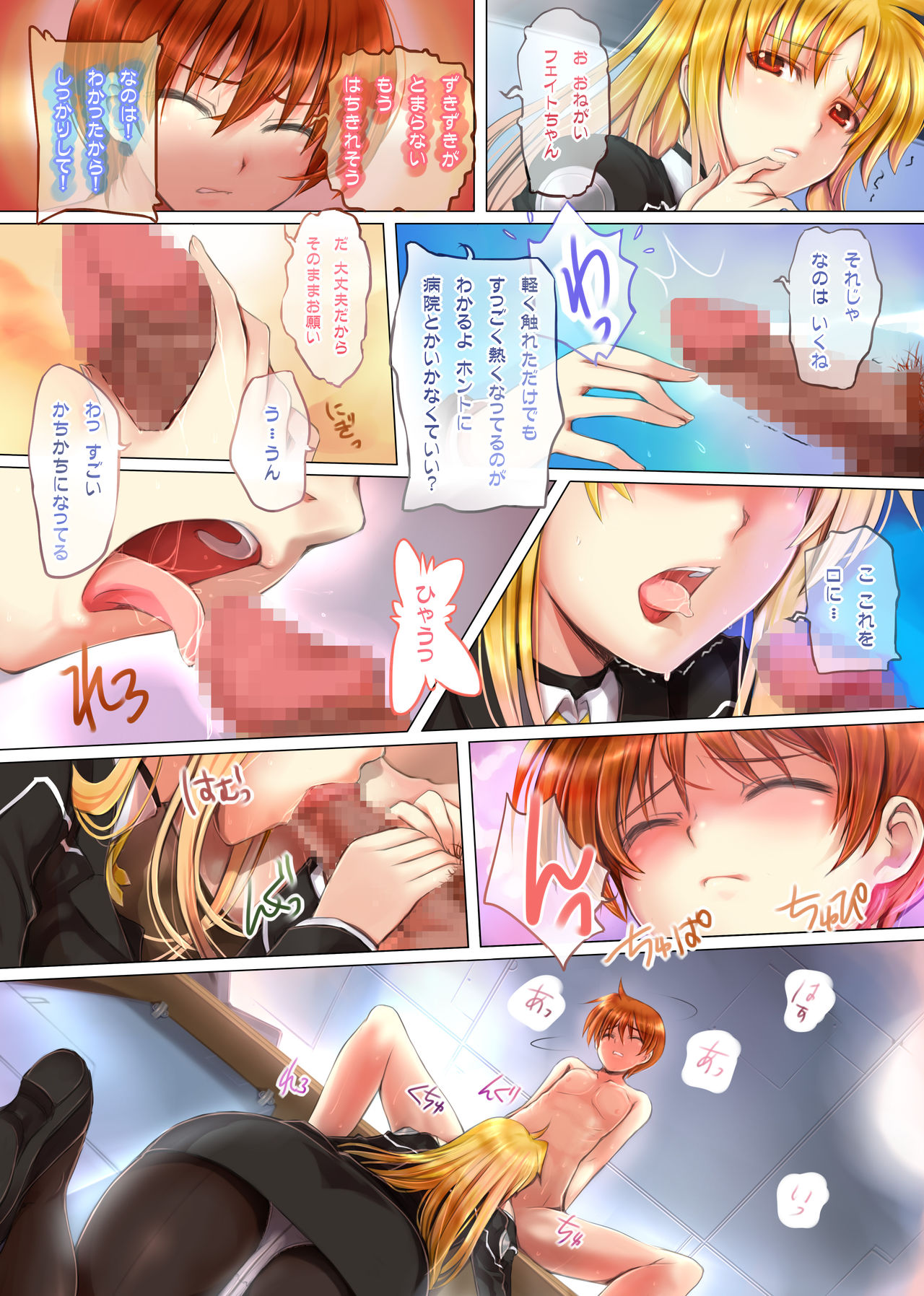 ANOTHER - Page 13