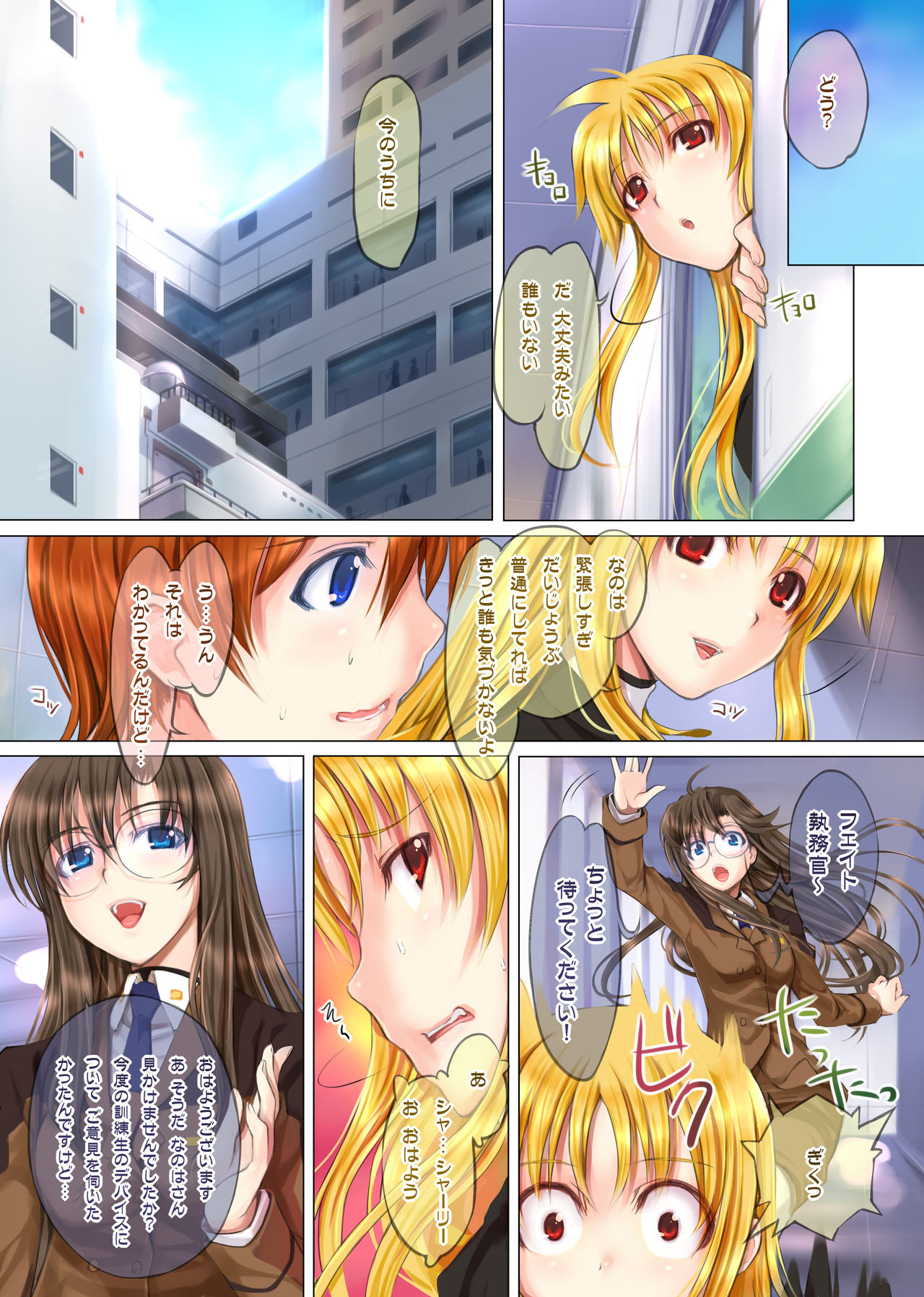 ANOTHER - Page 23