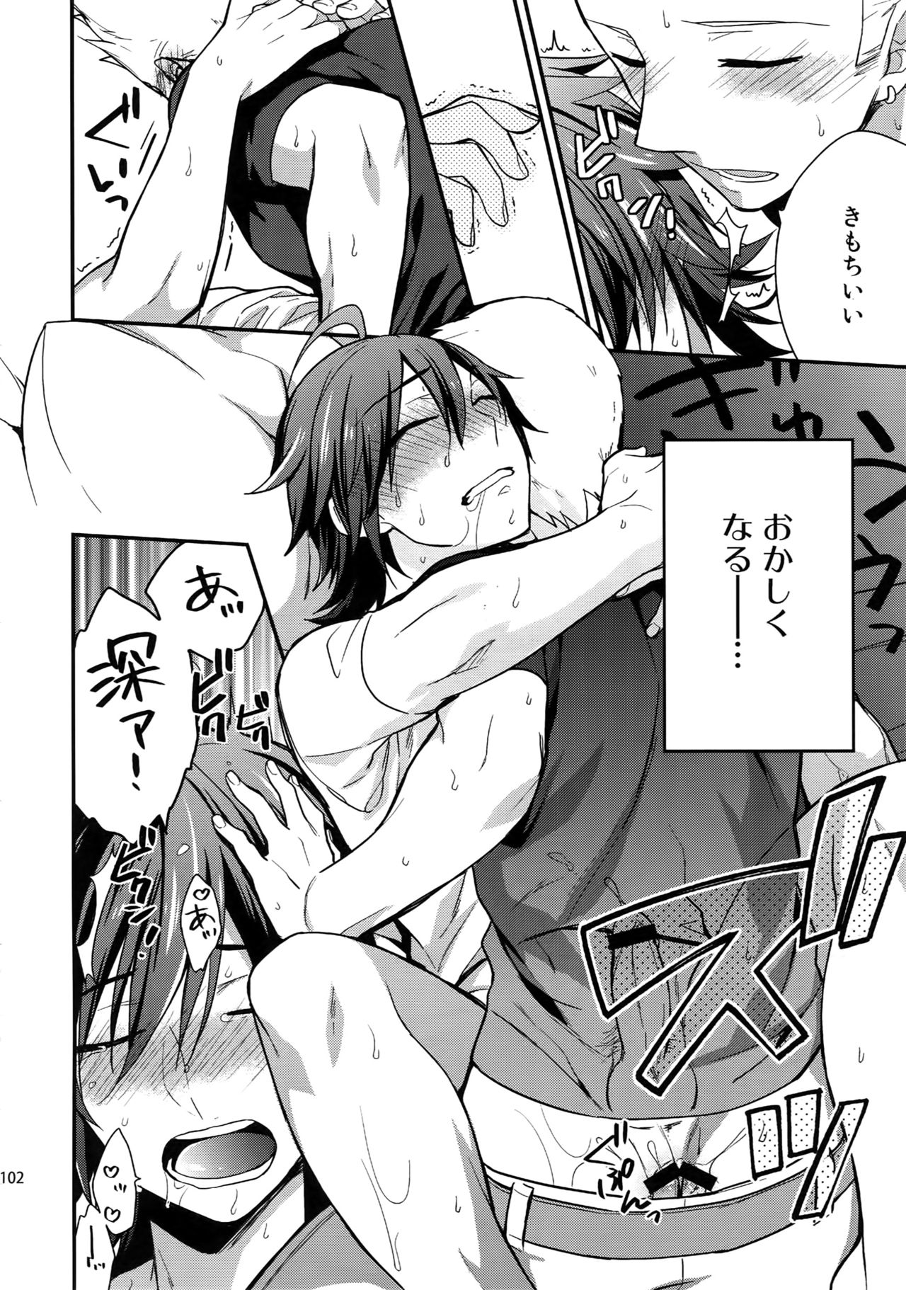 Sairoku - Page 101