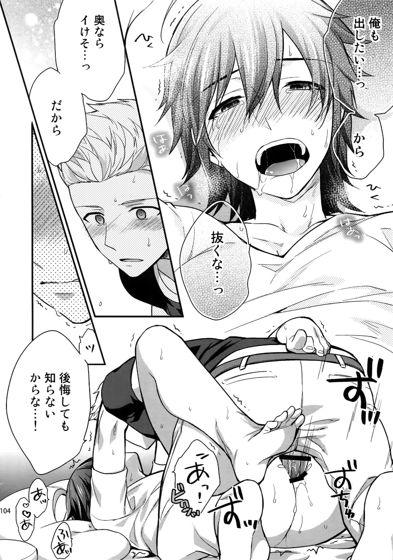Sairoku - Page 103