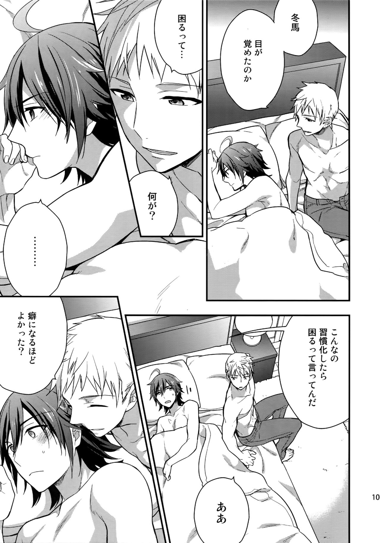 Sairoku - Page 106