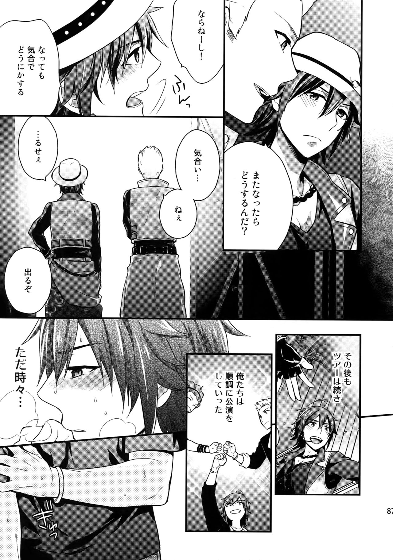 Sairoku - Page 86