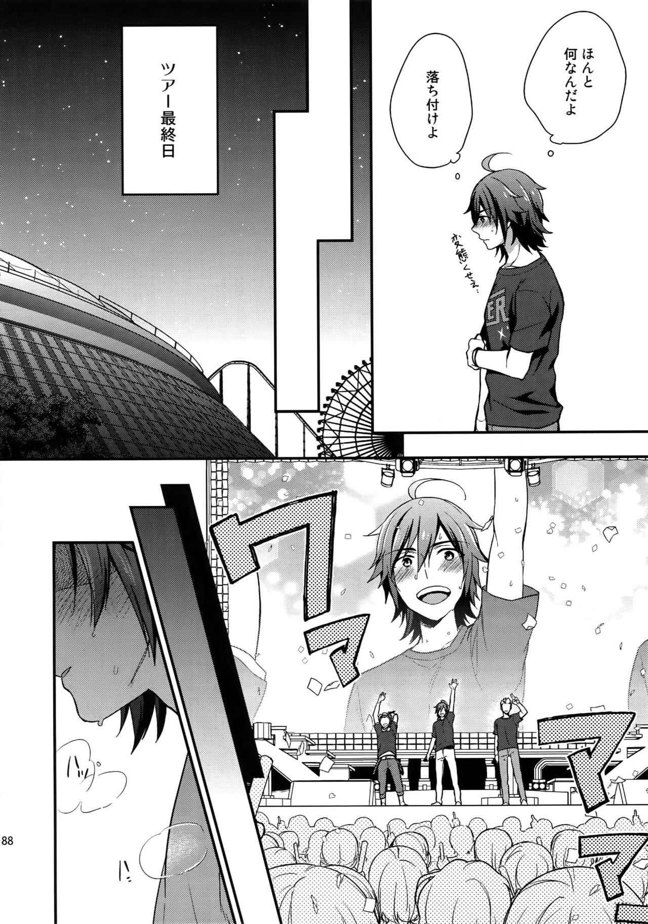 Sairoku - Page 87