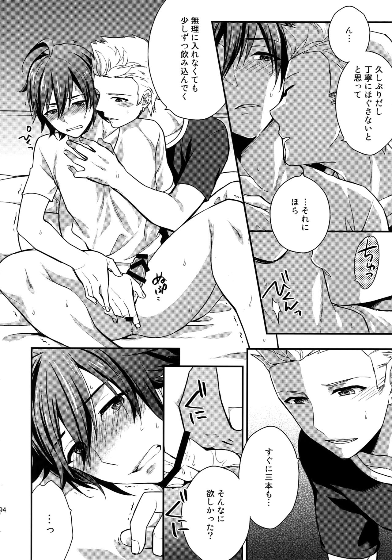 Sairoku - Page 93