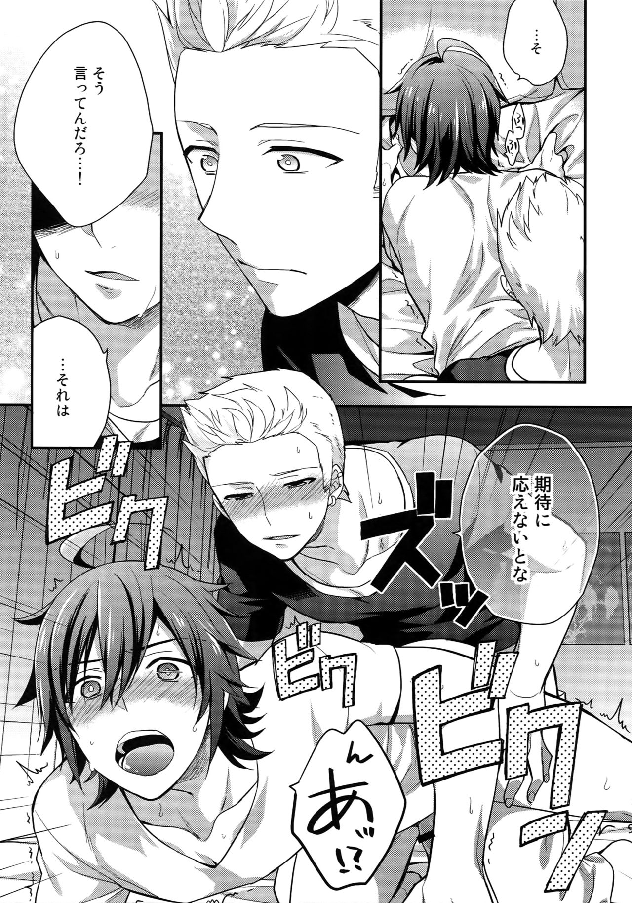 Sairoku - Page 94
