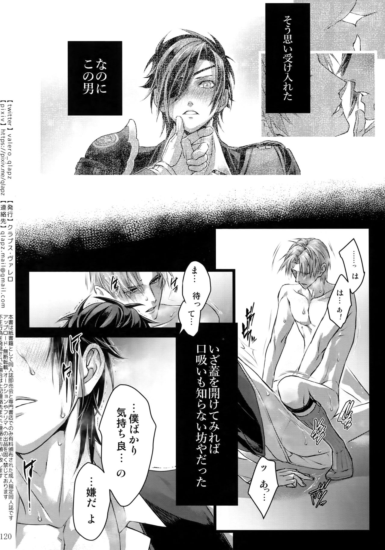 Sairoku 2015 ~ 2017 - Page 119