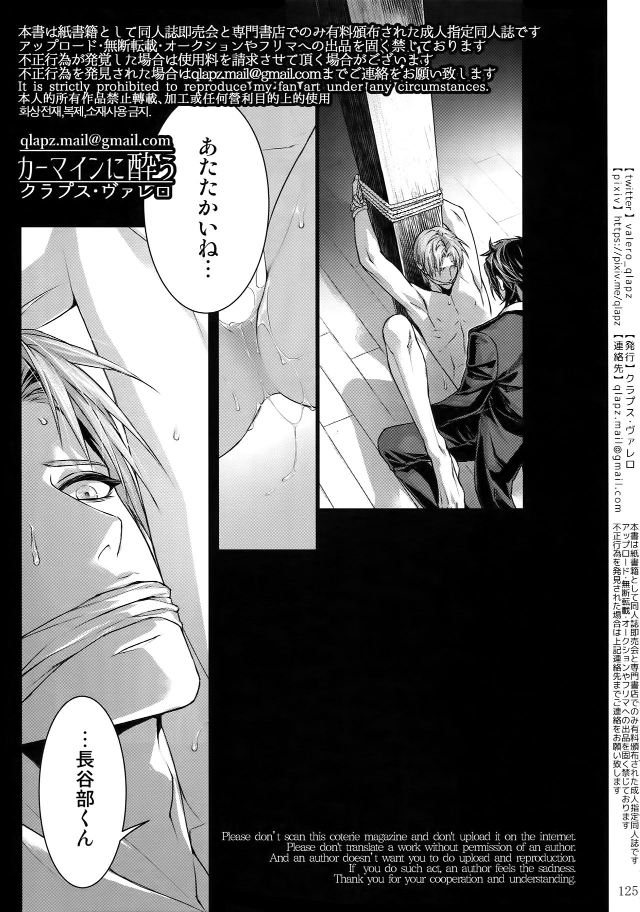 Sairoku 2015 ~ 2017 - Page 124