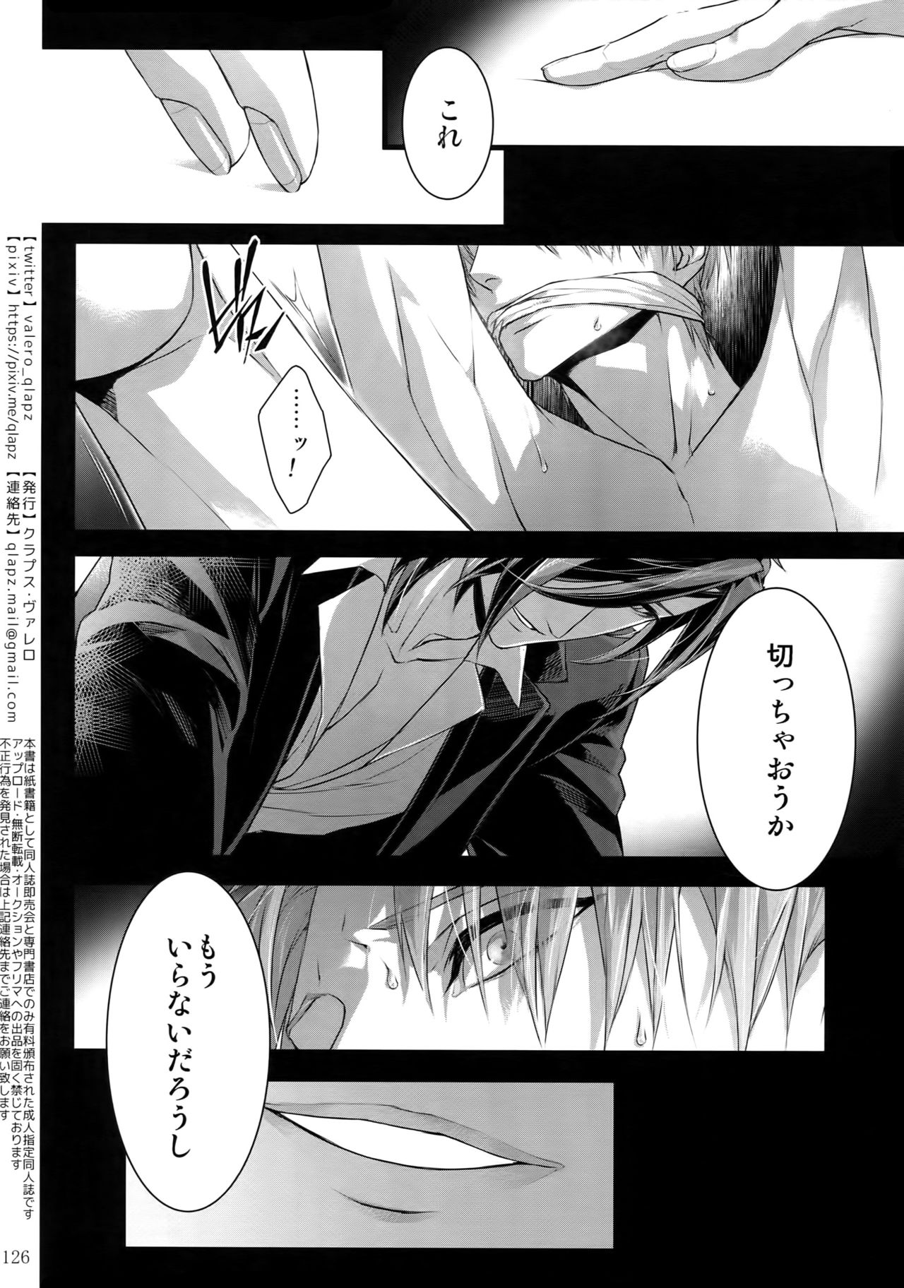 Sairoku 2015 ~ 2017 - Page 125