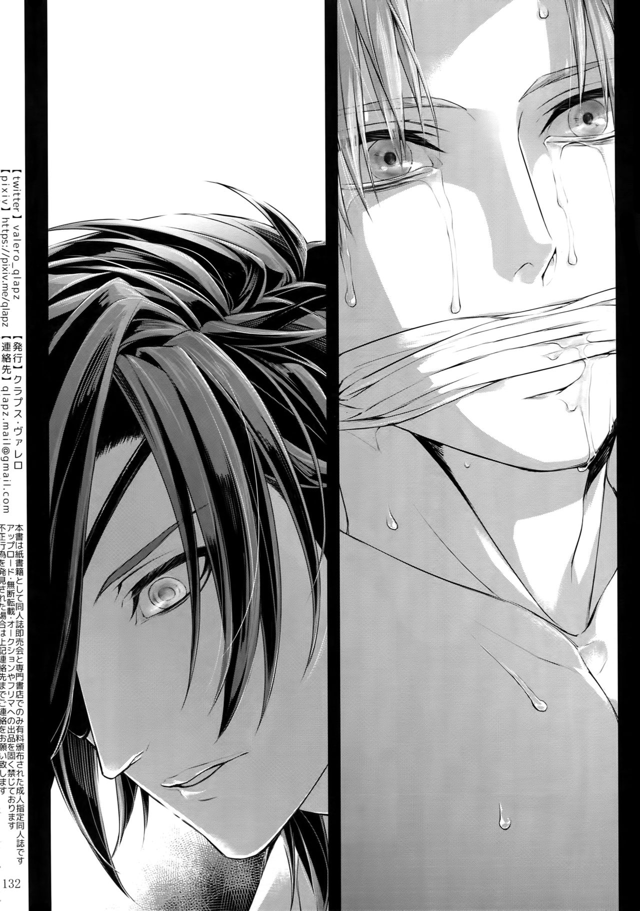 Sairoku 2015 ~ 2017 - Page 131