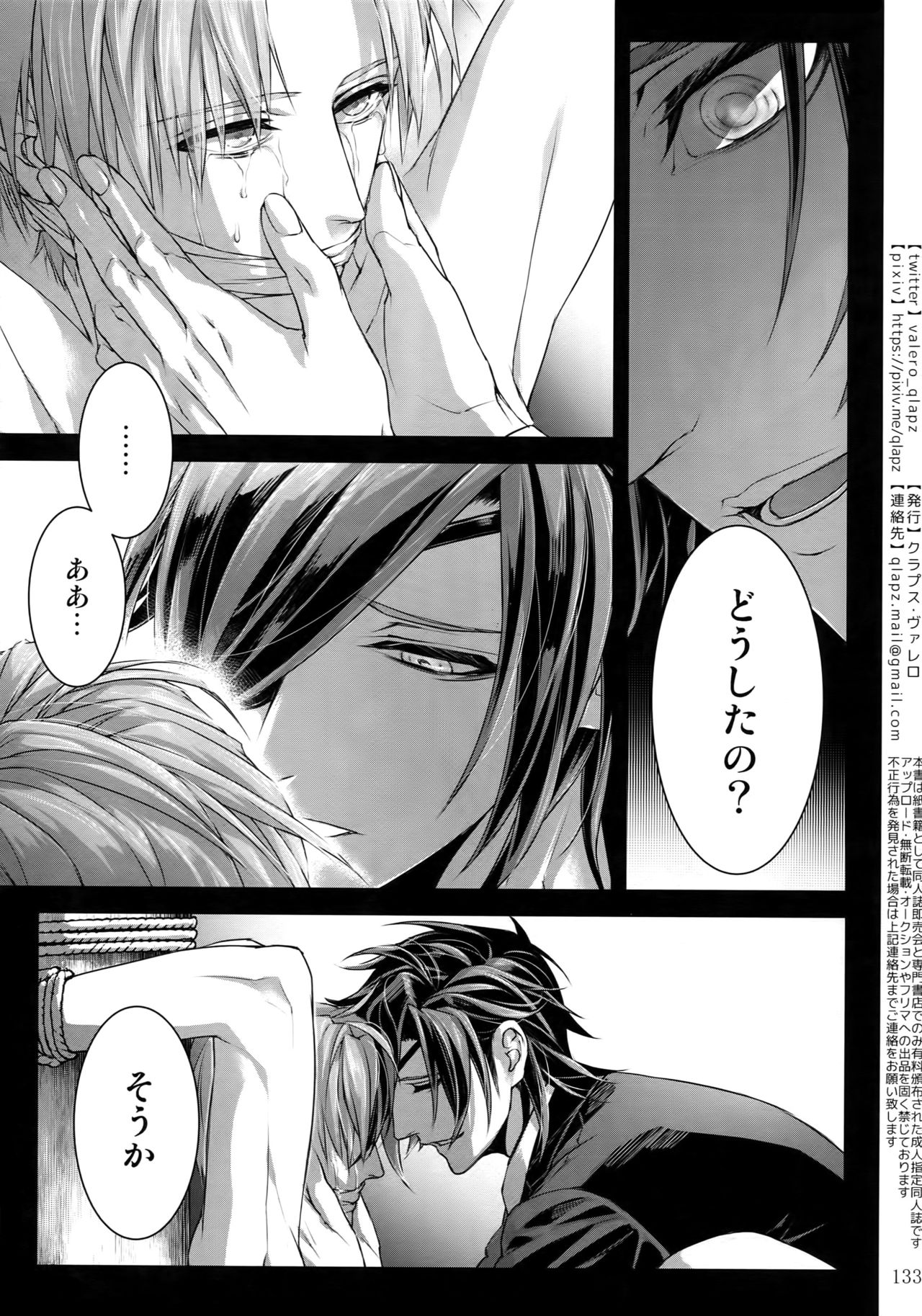 Sairoku 2015 ~ 2017 - Page 132