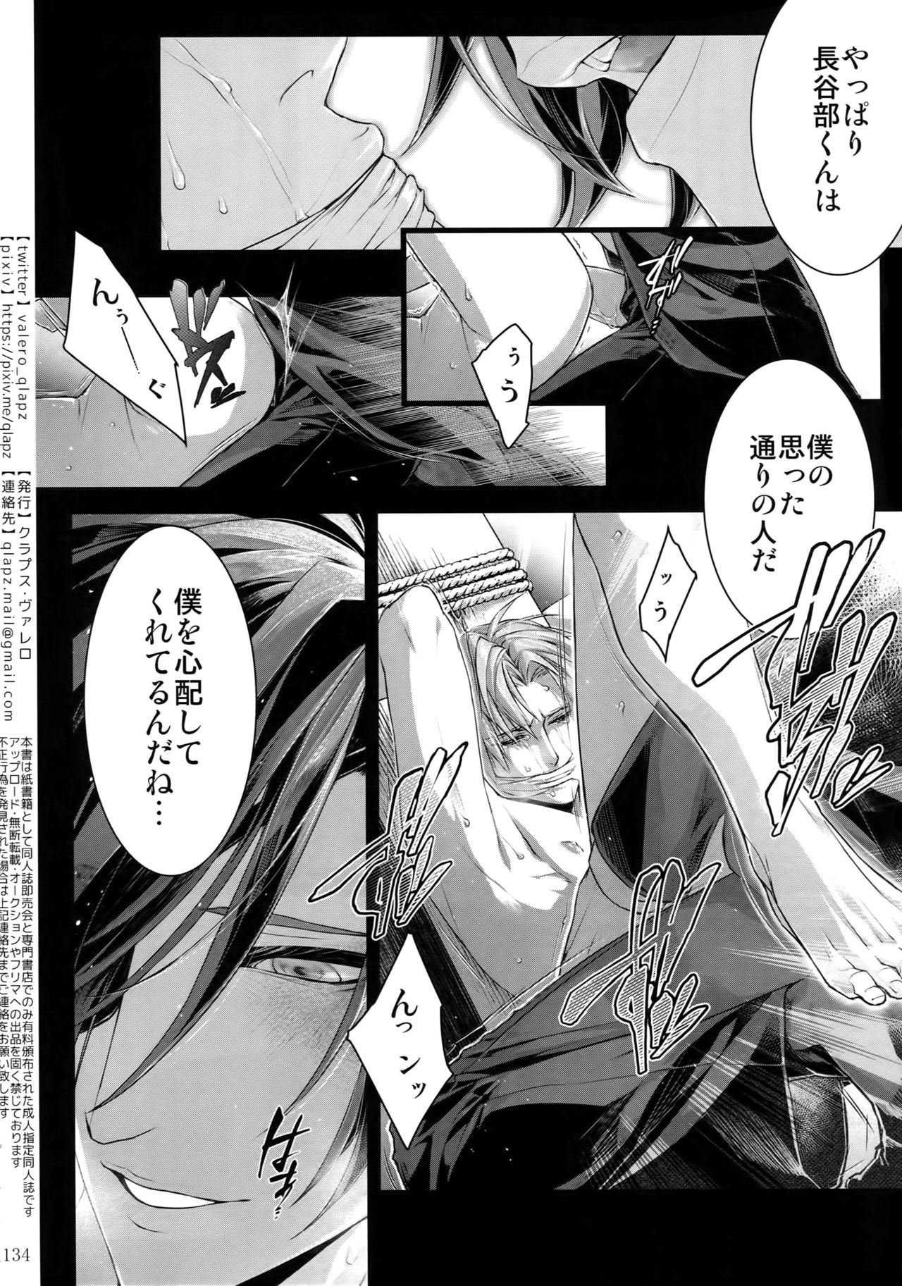 Sairoku 2015 ~ 2017 - Page 133
