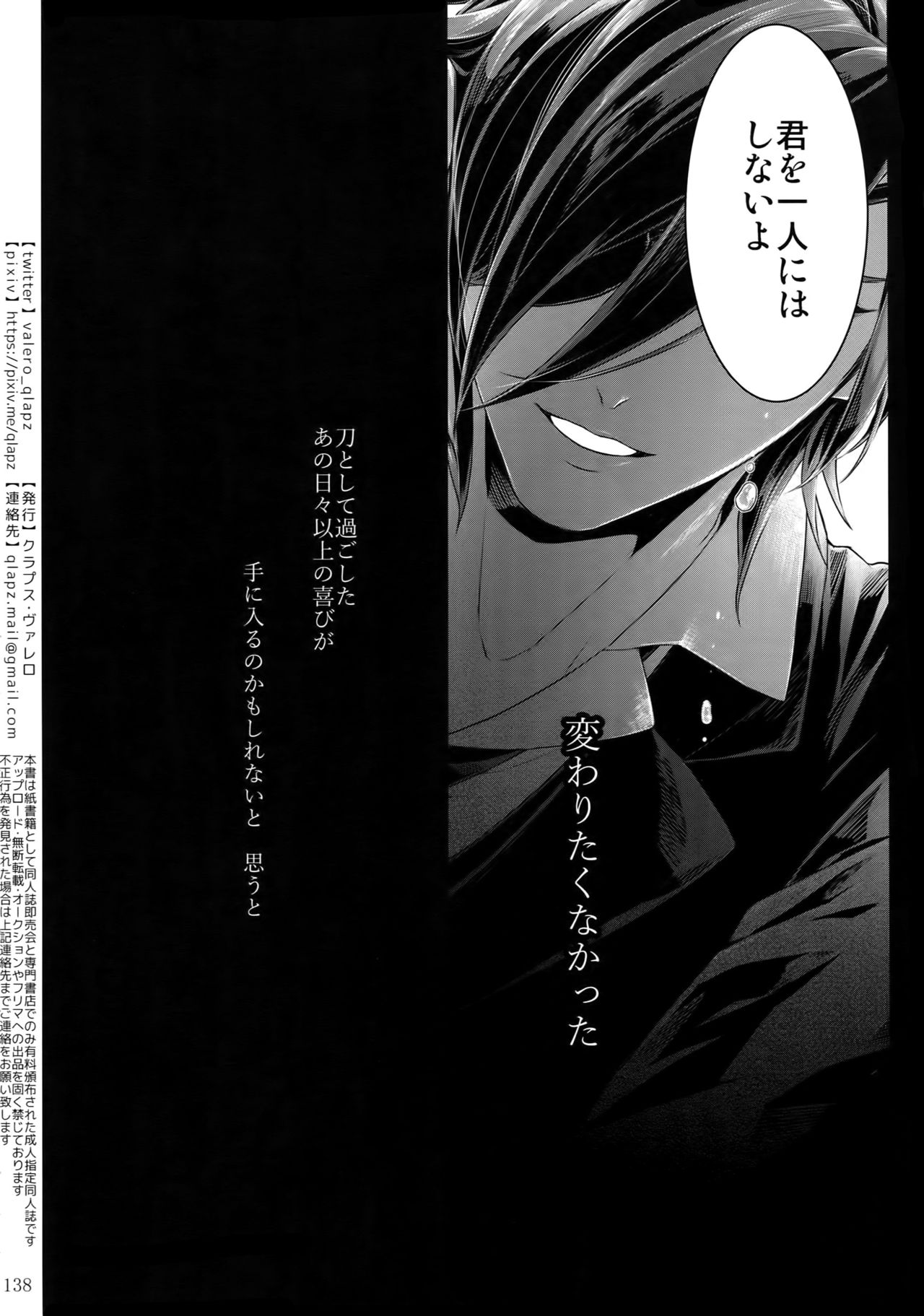 Sairoku 2015 ~ 2017 - Page 137