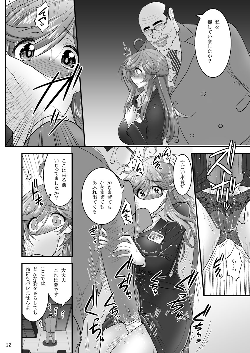 Saimin Netorare Hitozuma-san... - Page 22