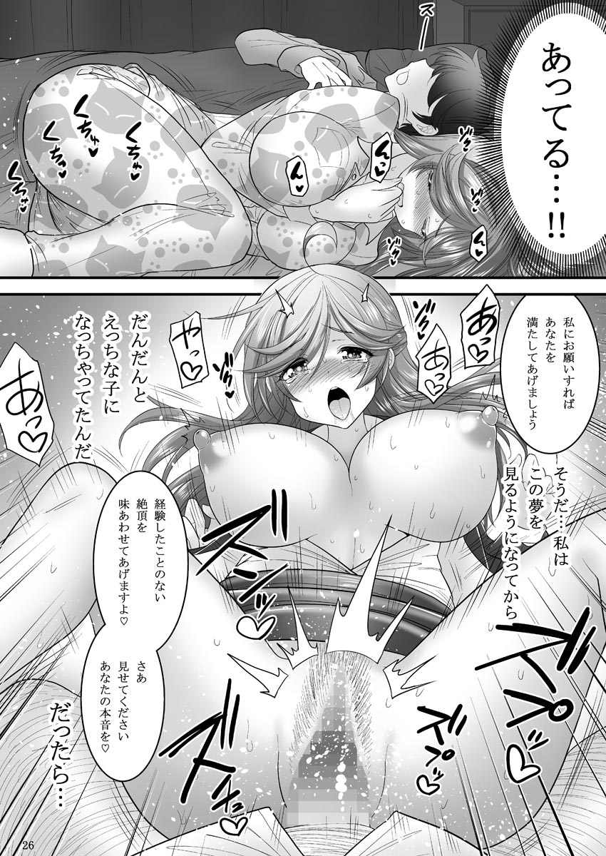 Saimin Netorare Hitozuma-san... - Page 26