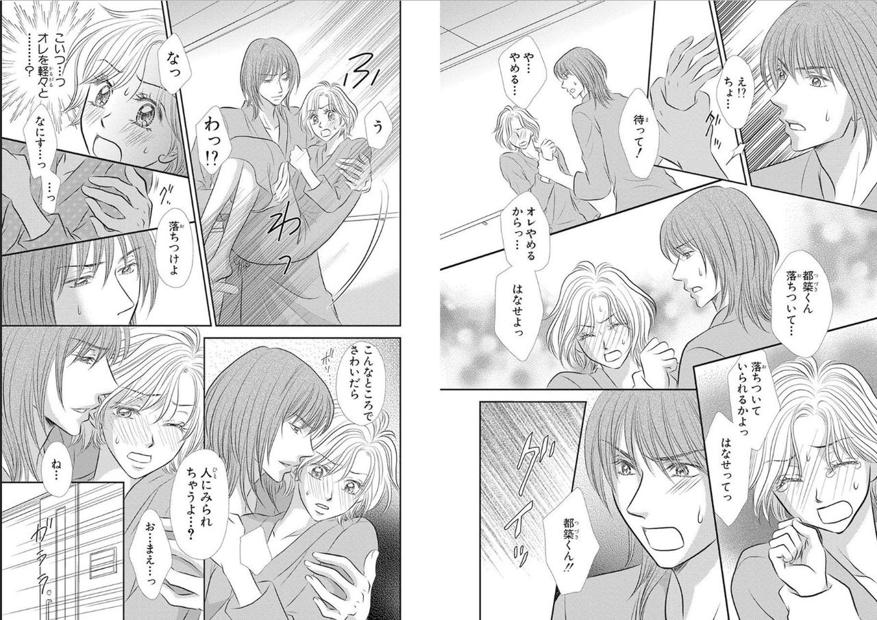Sei Tenkan Nyotaika Ecstasy - Page 13