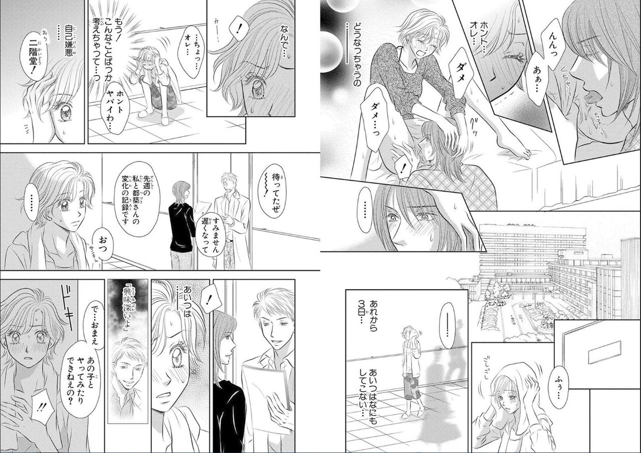 Sei Tenkan Nyotaika Ecstasy - Page 37