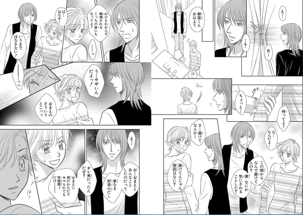 Sei Tenkan Nyotaika Ecstasy - Page 39