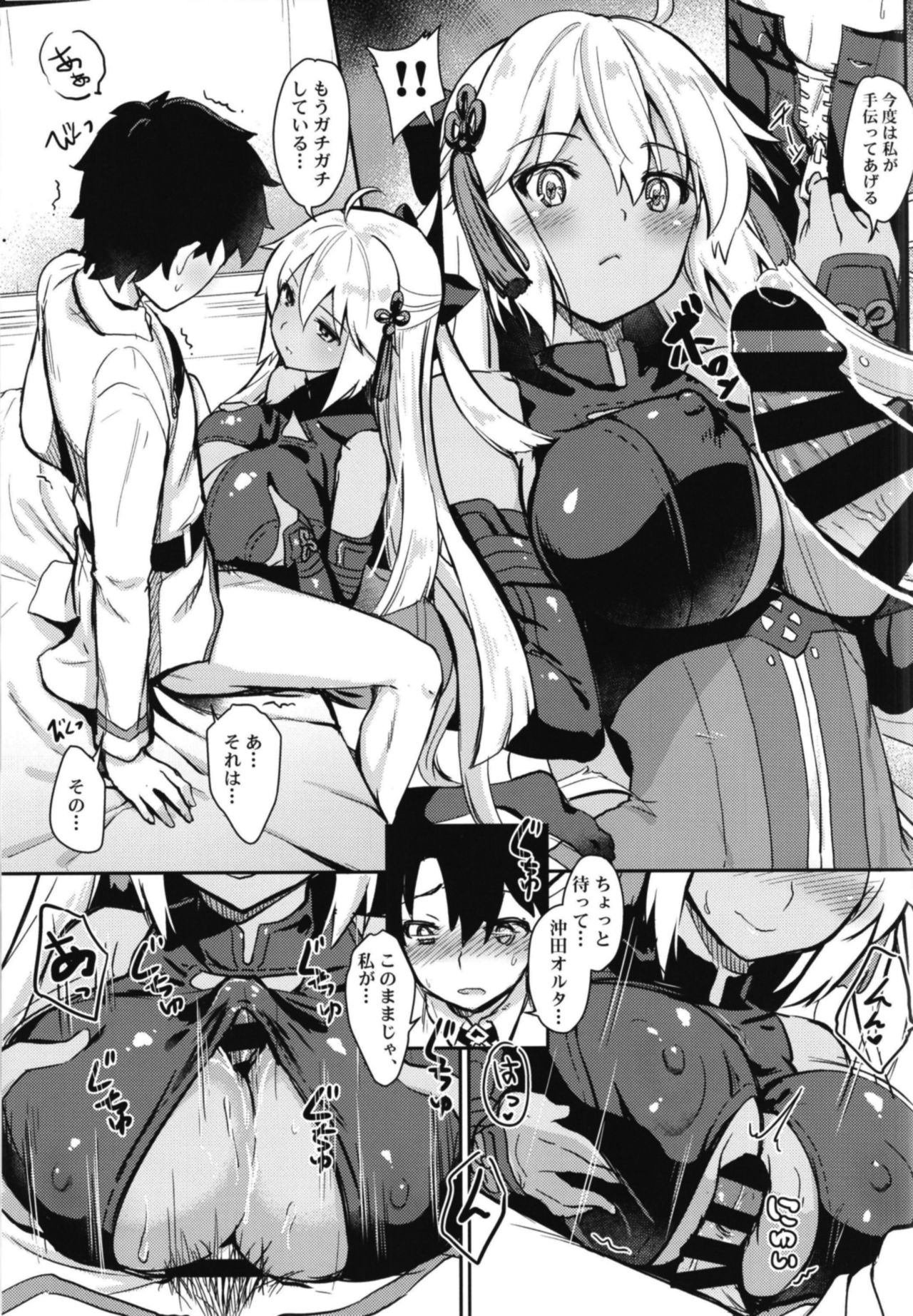 Tomatta Mama no Shiawase na Toki - Page 9