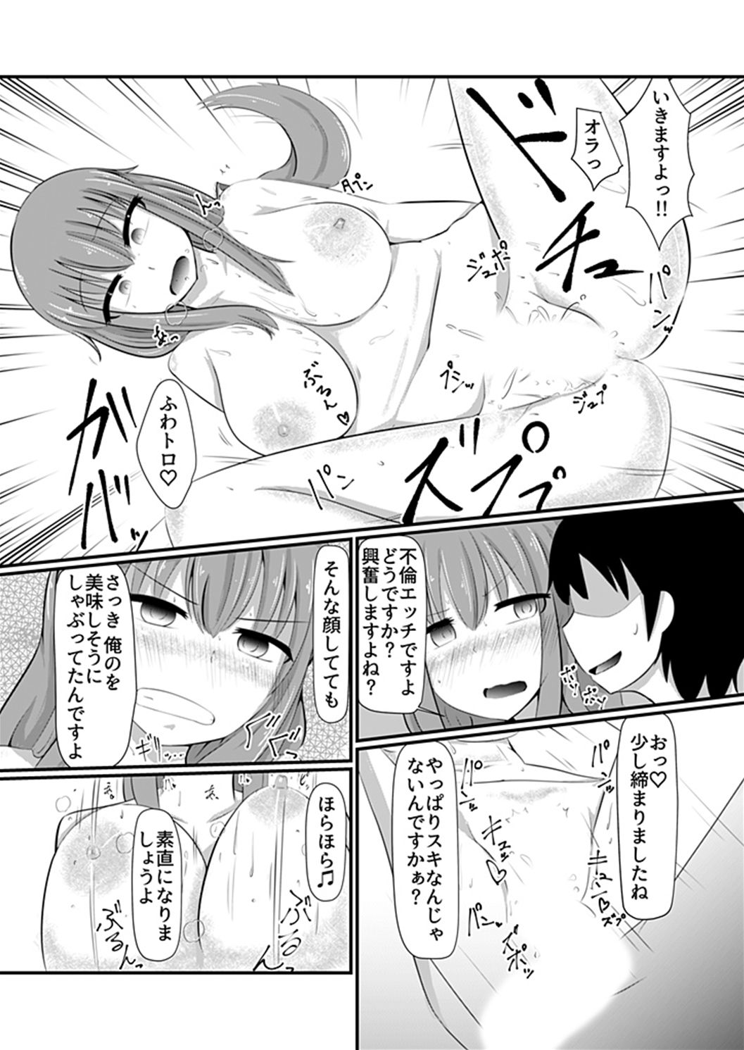 どんな女の子もラブドールに変えちゃう発注書～好きなポーズでハメハメタイム!～ - Page 25