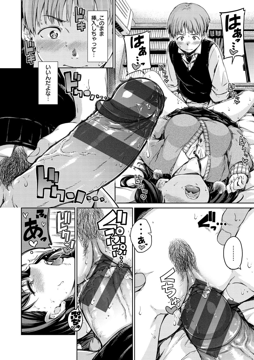 Atatakakute Yawarakakute - Page 50