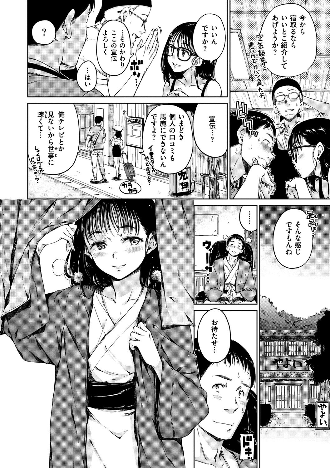 Atatakakute Yawarakakute - Page 60