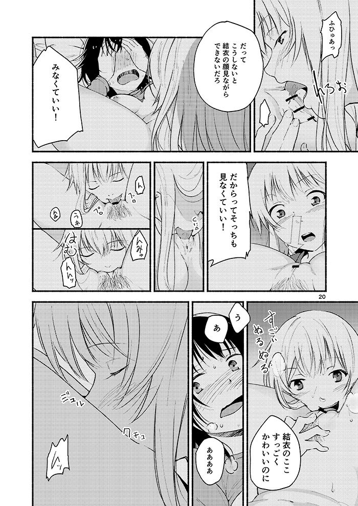 Kyou mo Asita mo Yurui Nichinichi o - Page 19