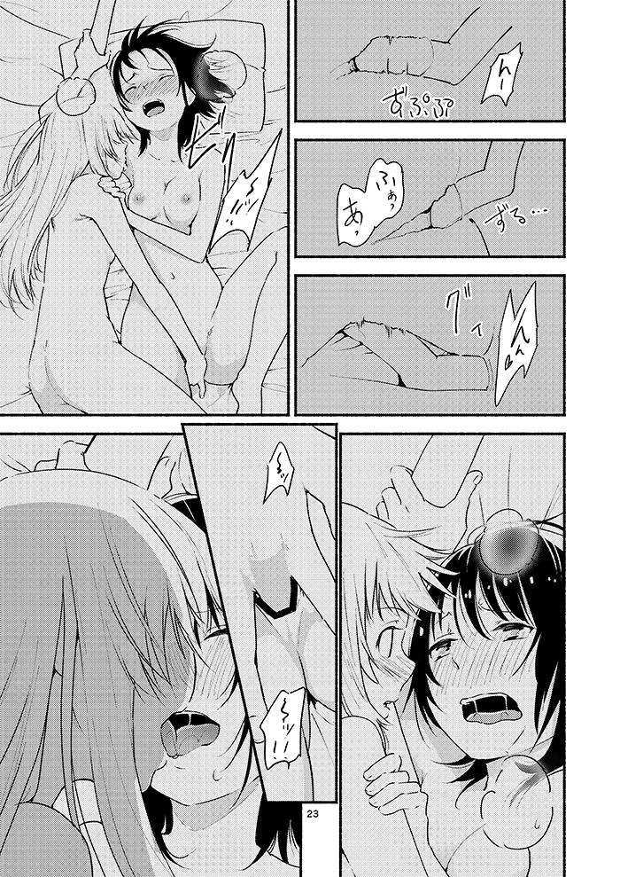 Kyou mo Asita mo Yurui Nichinichi o - Page 22