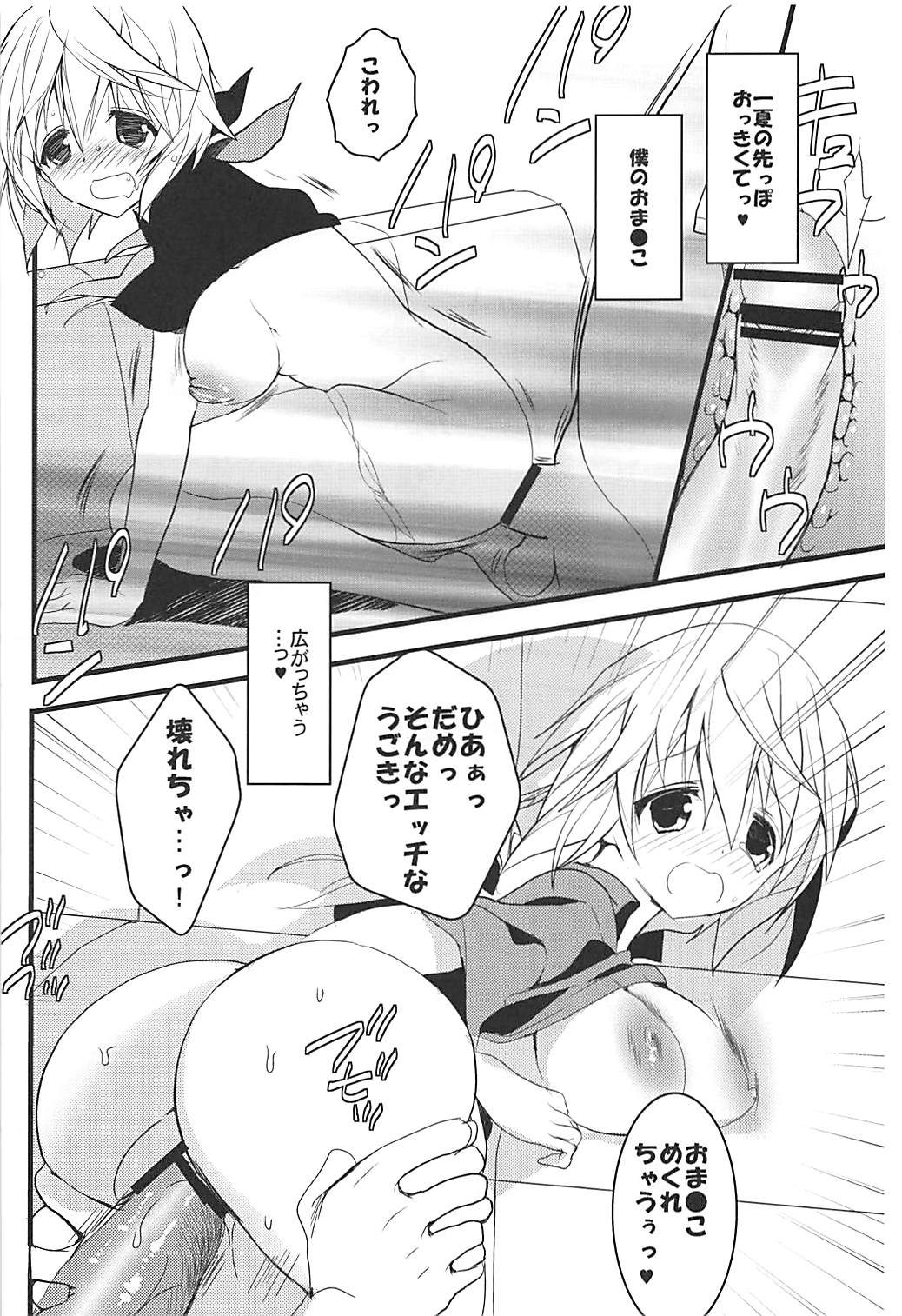 IS Soushuuhen - Page 102