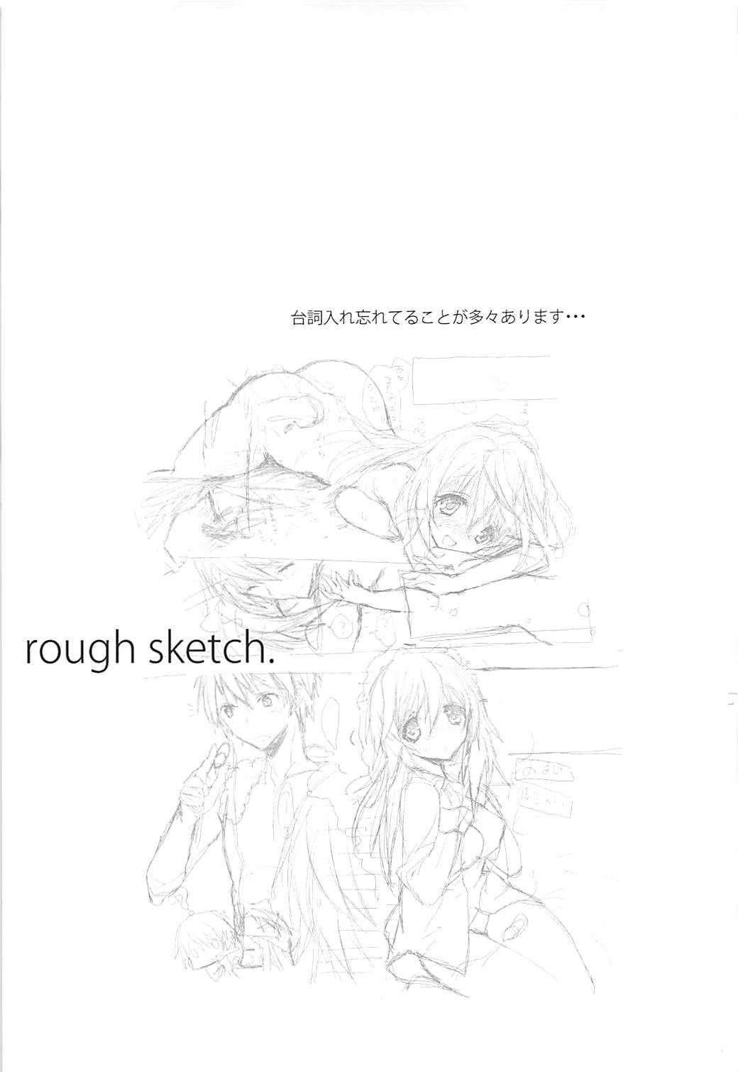 IS Soushuuhen - Page 108