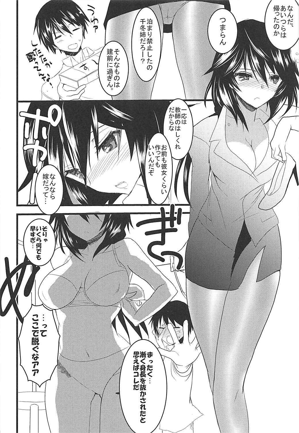 IS Soushuuhen - Page 109