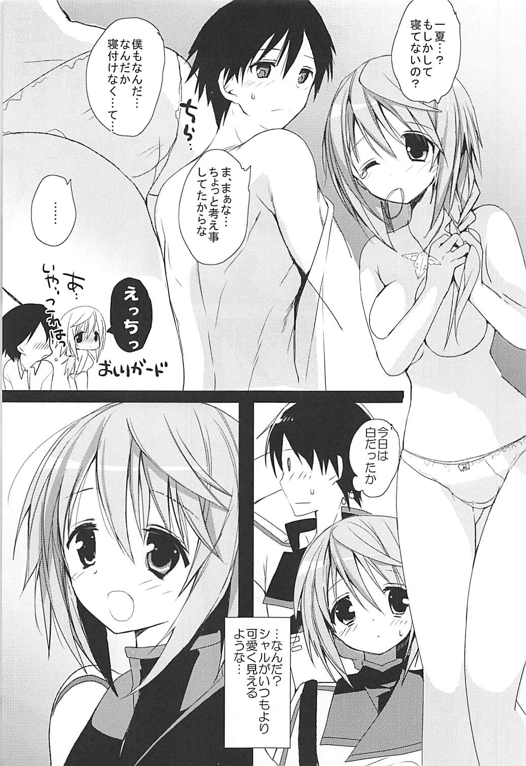 IS Soushuuhen - Page 133