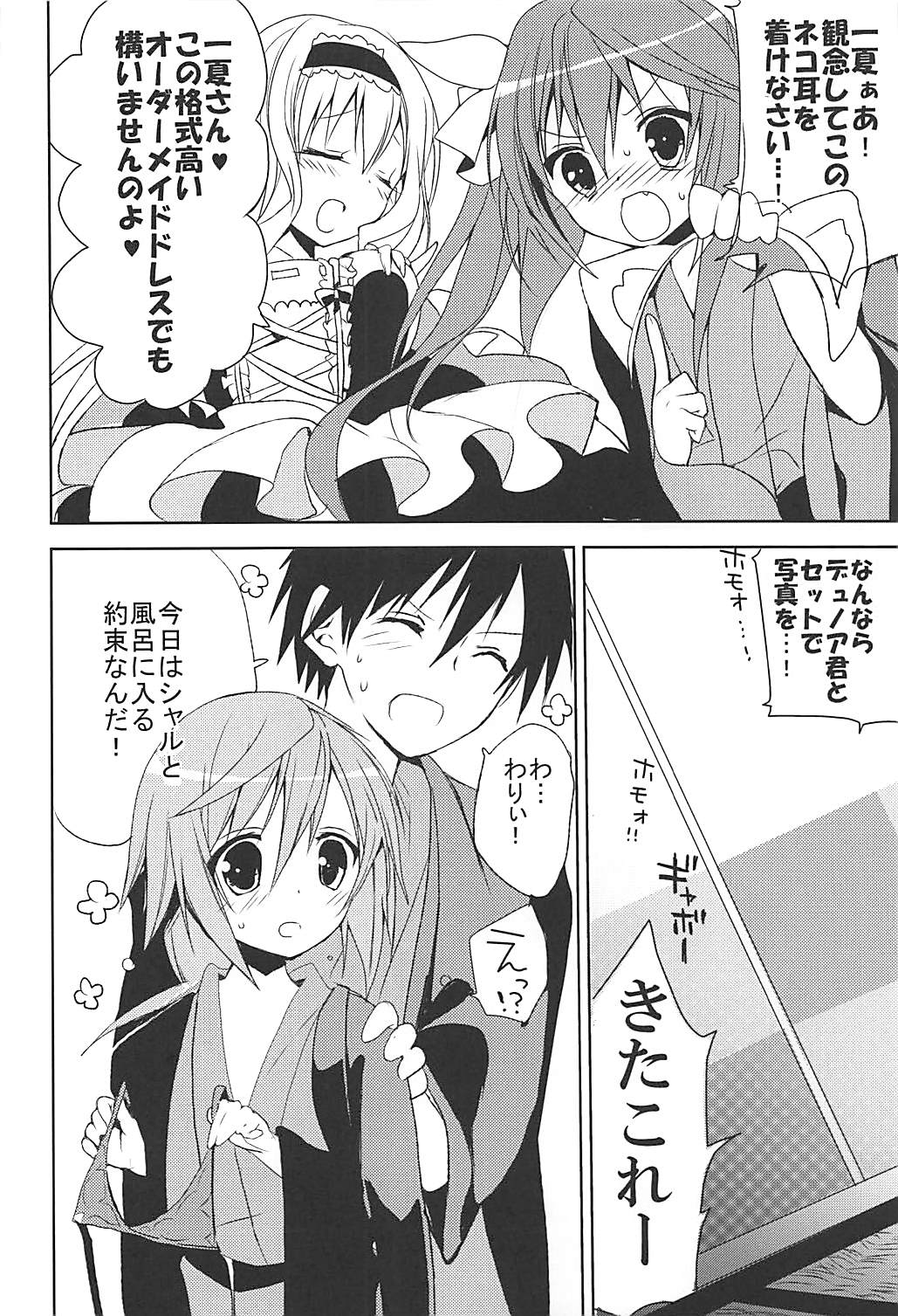 IS Soushuuhen - Page 134