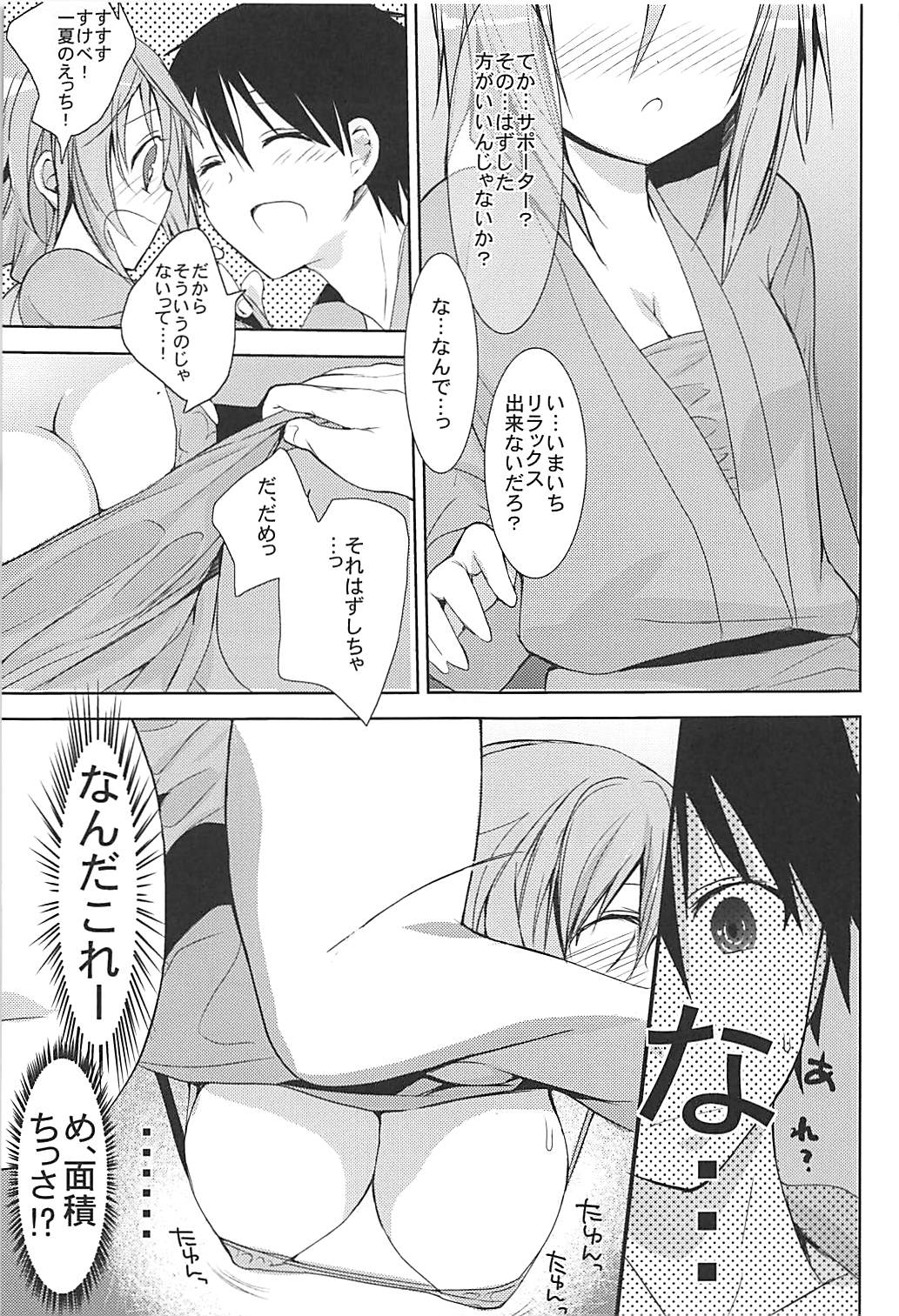 IS Soushuuhen - Page 141