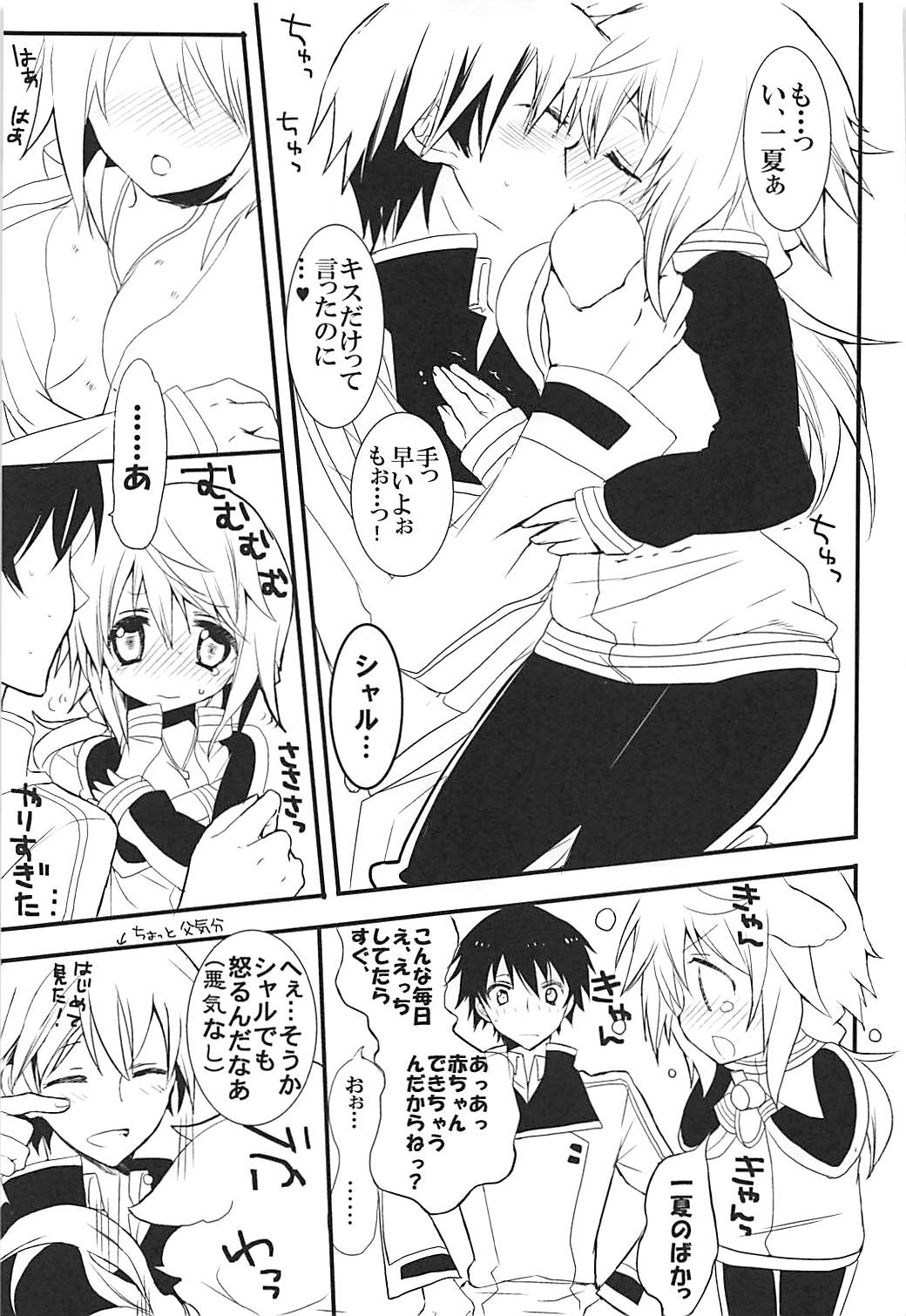 IS Soushuuhen - Page 54