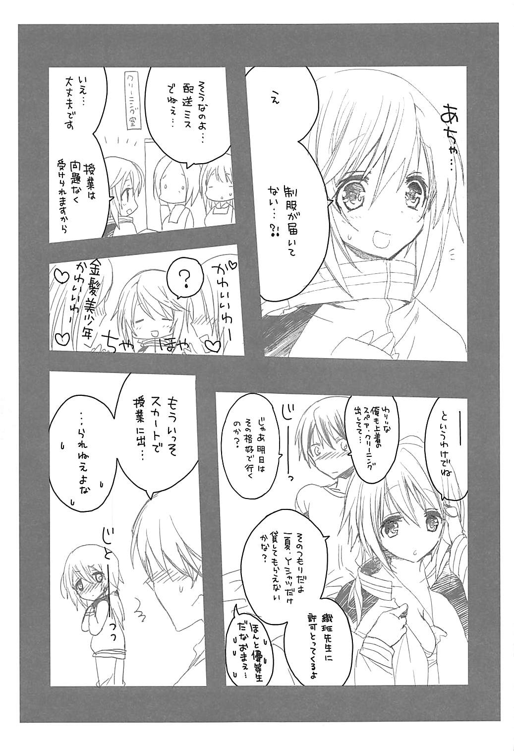 IS Soushuuhen - Page 60