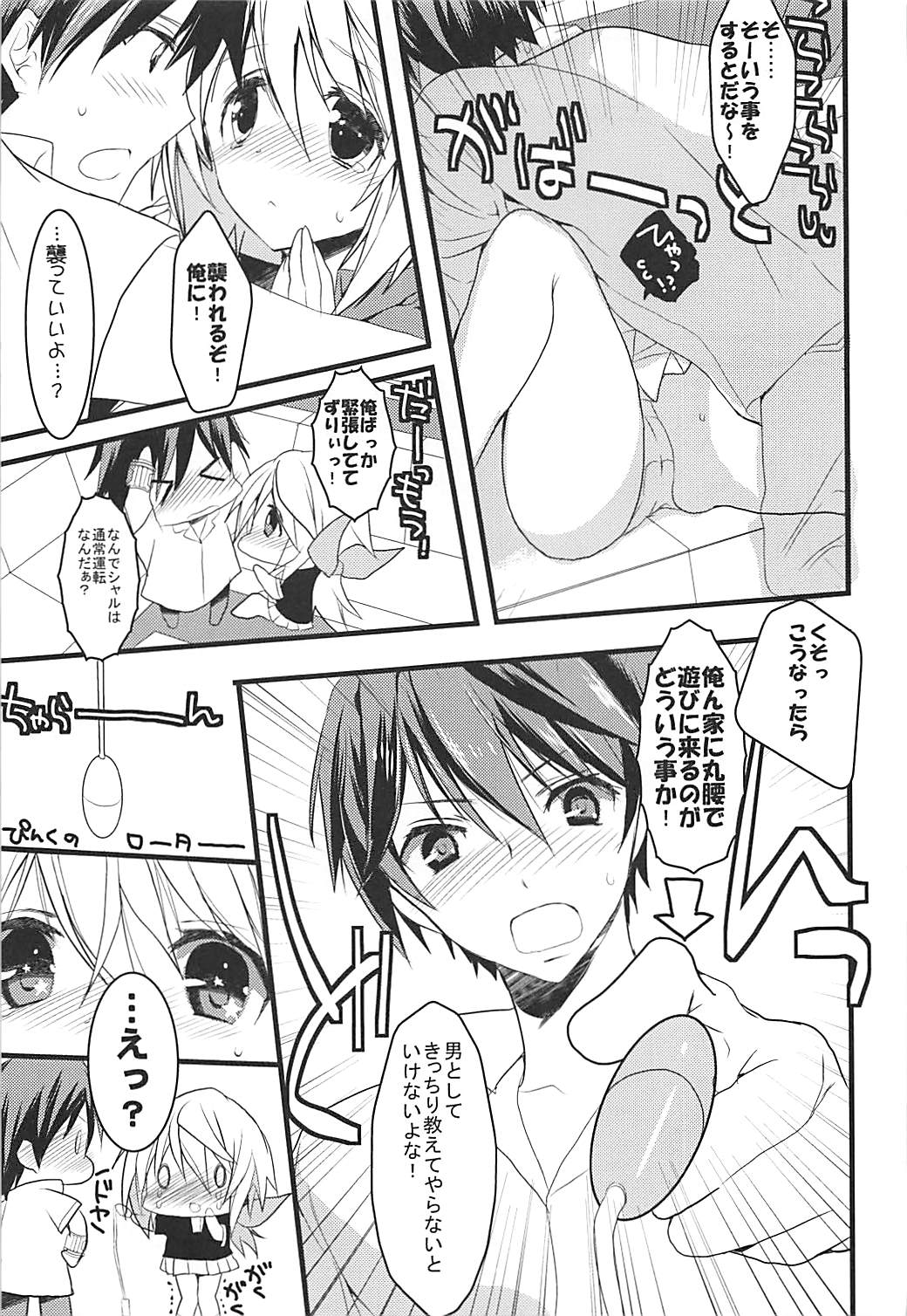 IS Soushuuhen - Page 96