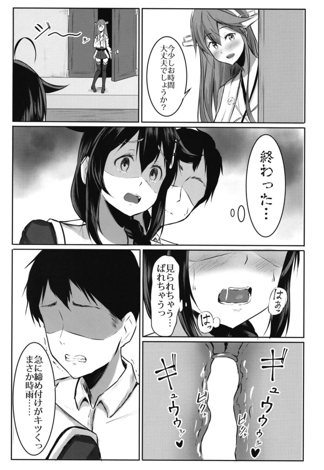 Shigure to Seiheki Kaihatsu ~Roshutsu Hen~ - Page 10