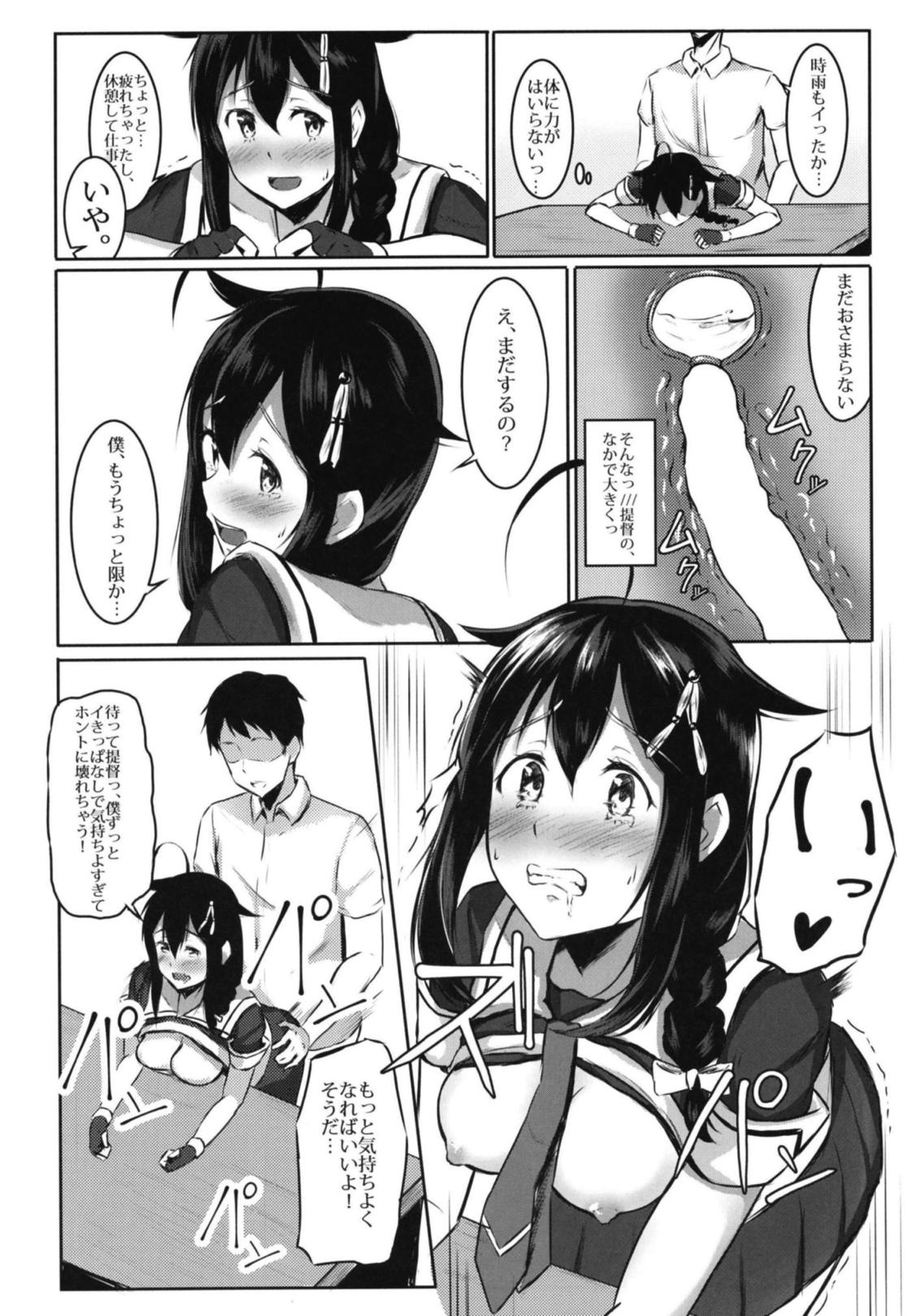 Shigure to Seiheki Kaihatsu ~Roshutsu Hen~ - Page 15