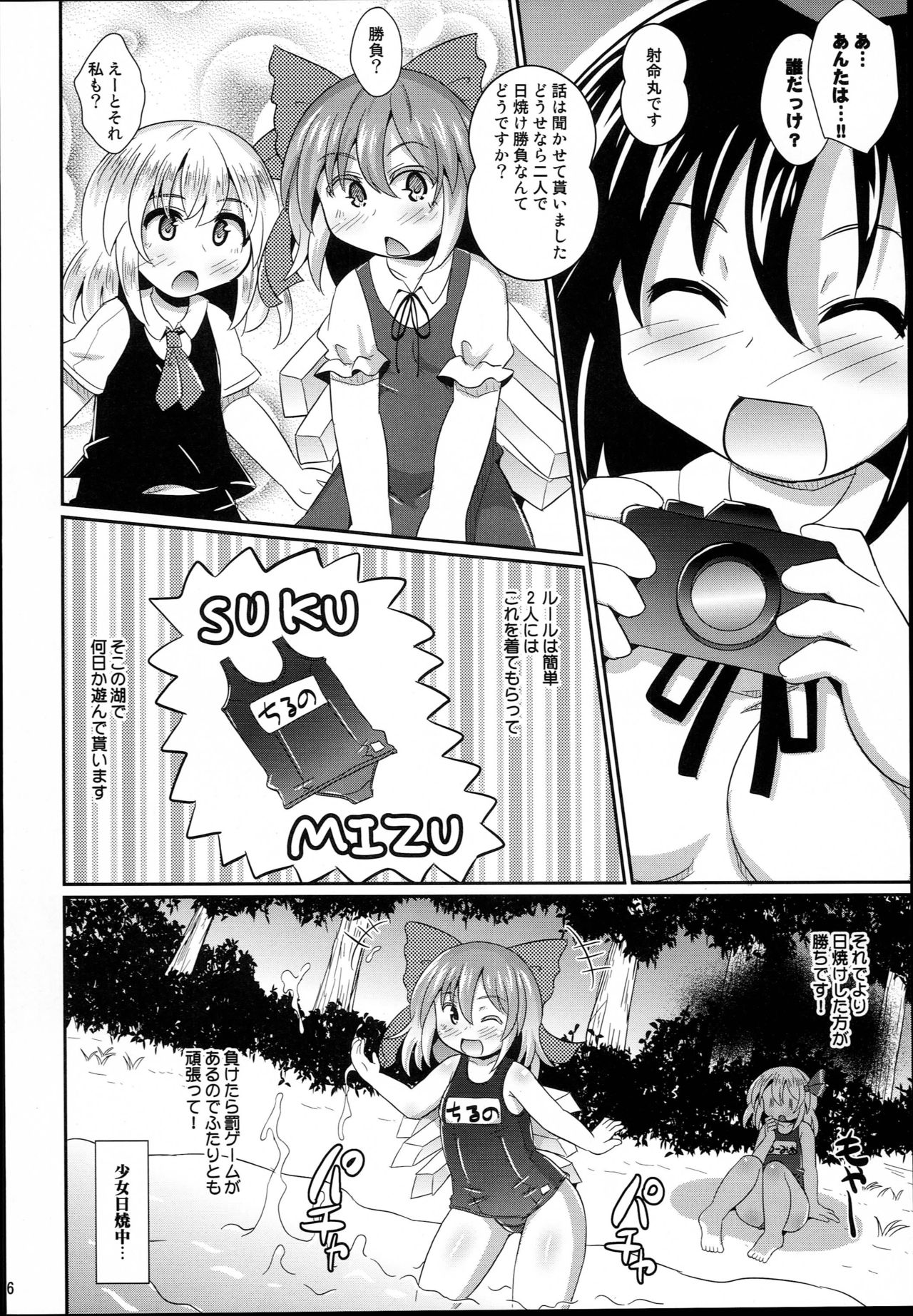 Preview page 6