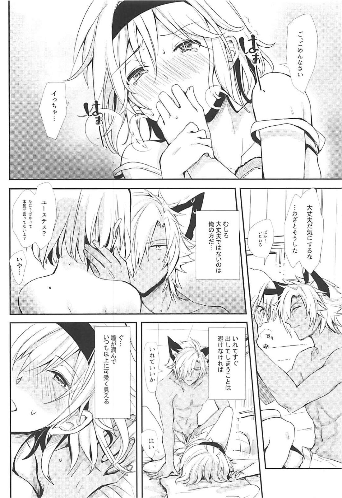 Kao ni wa Dezu to mo Mimi ni Deru - Page 15