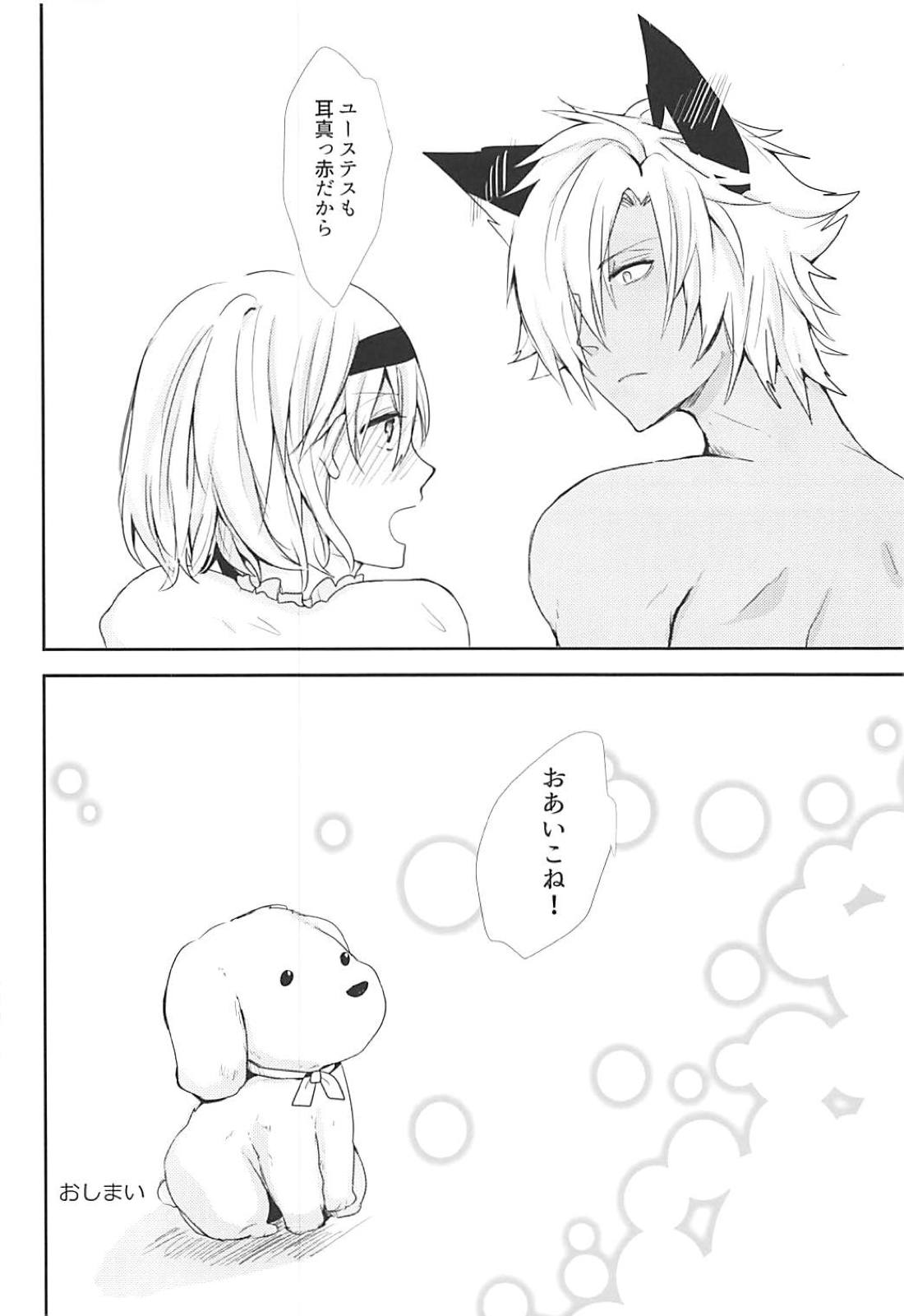 Kao ni wa Dezu to mo Mimi ni Deru - Page 23