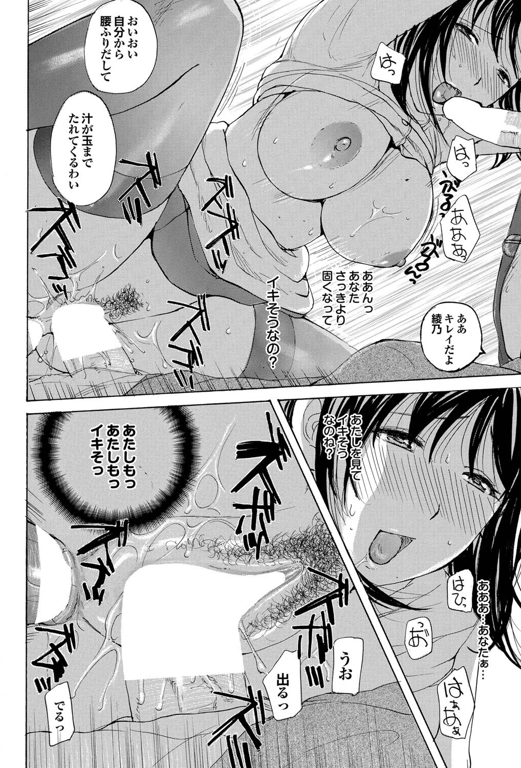 Uchi no Yome Ch.04 - Page 16