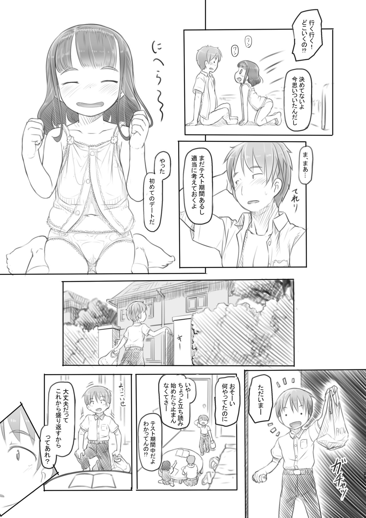 Aniki to Kanojo no Benkyoukai - Page 29