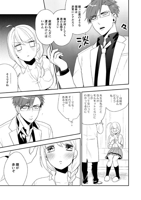 Flowering - Page 28