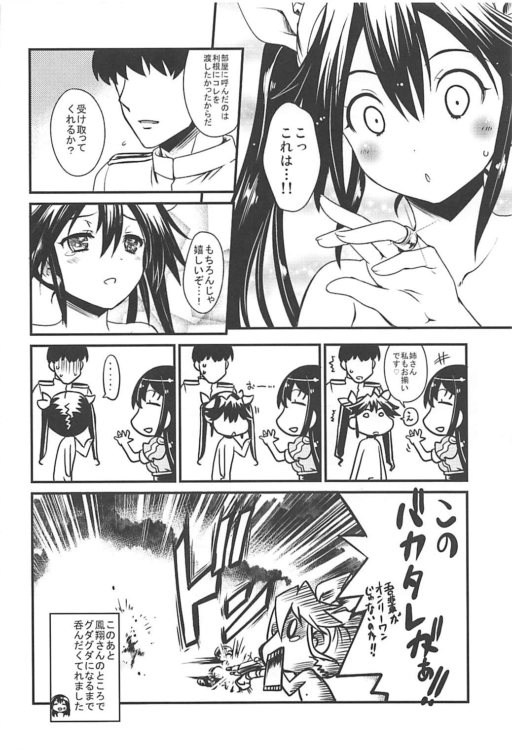 M.S.I.T TCACS - Page 19