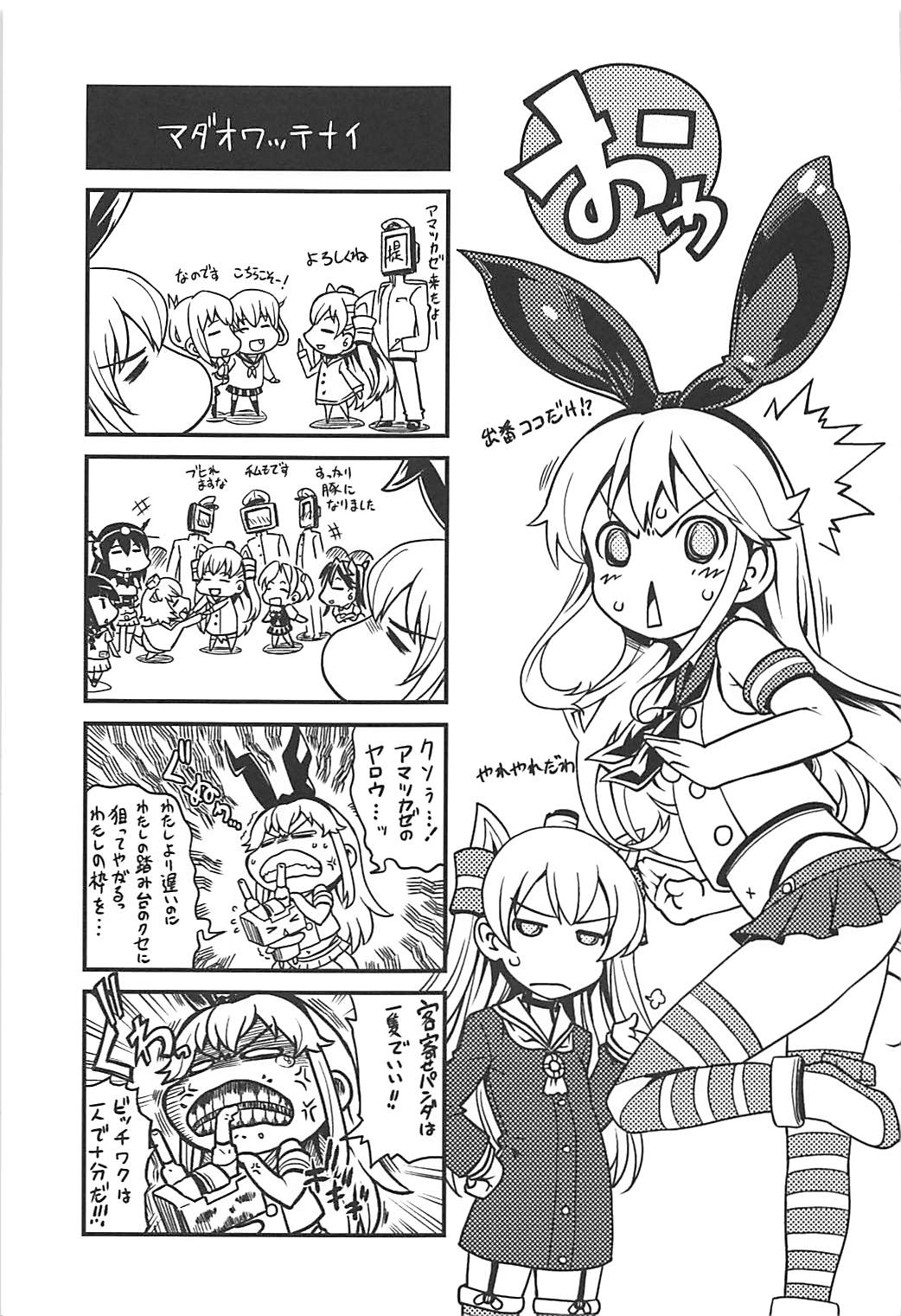 M.S.I.T TCACS - Page 22
