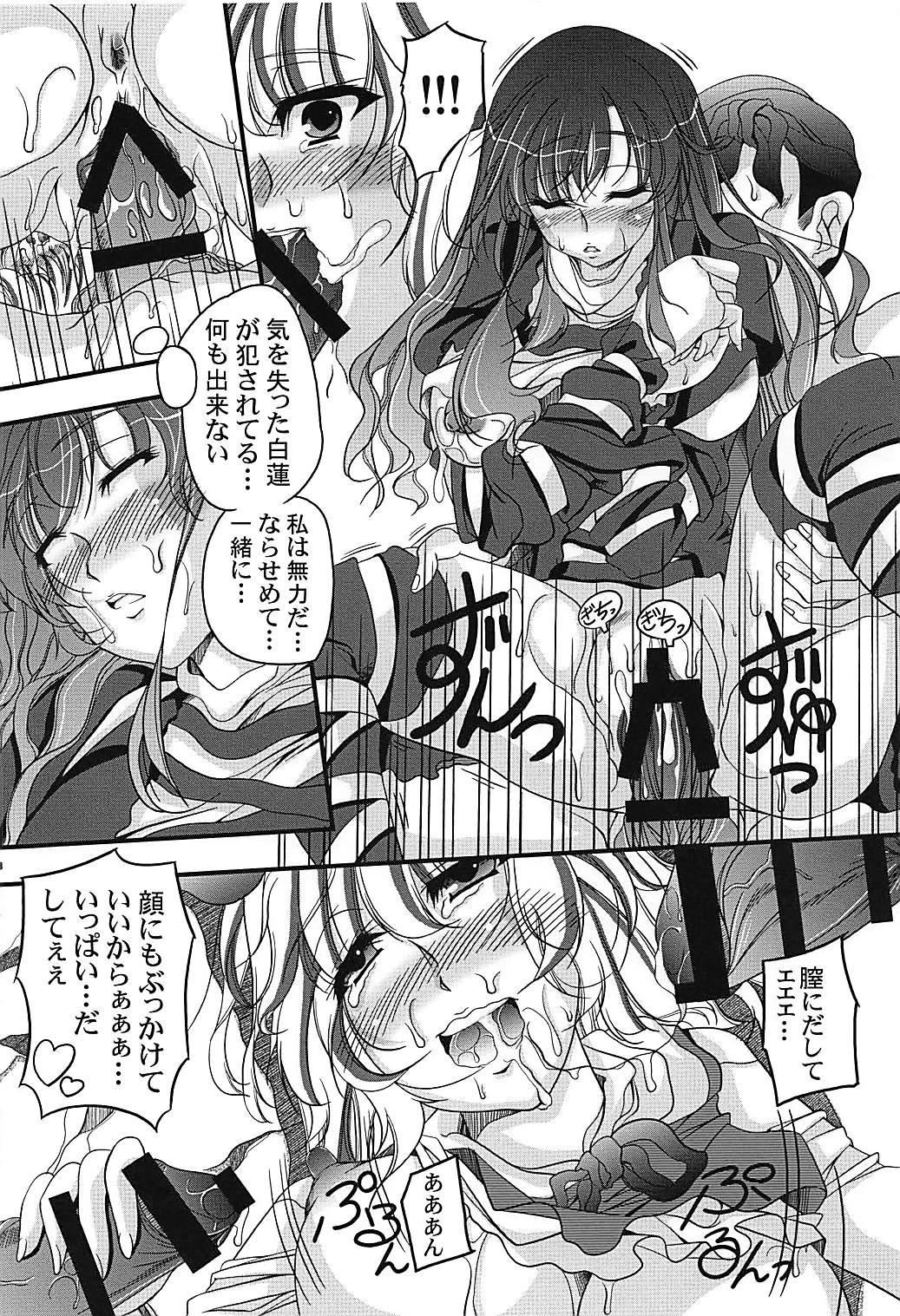 Hidden Mine - Page 17