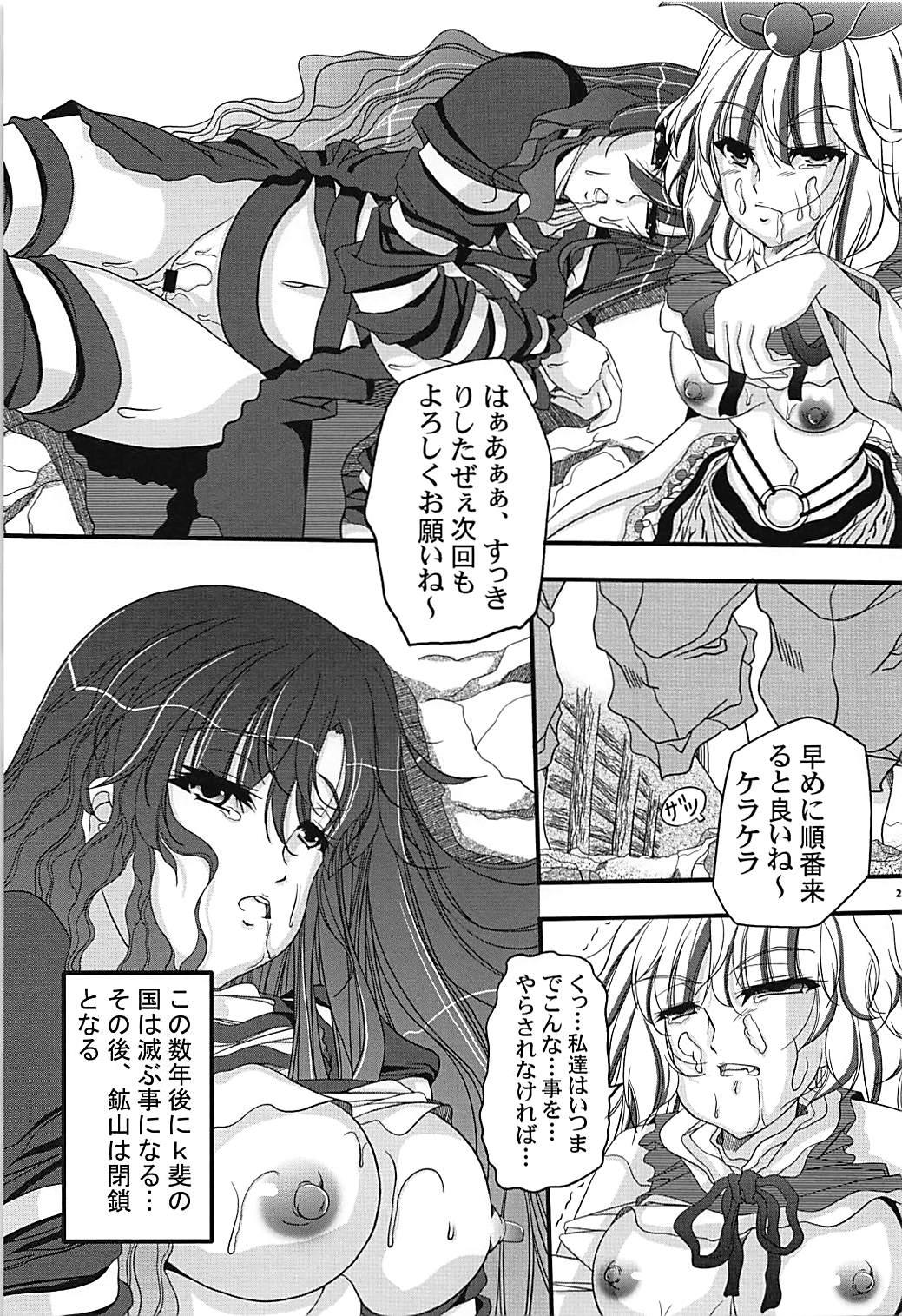 Hidden Mine - Page 20